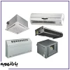 دسته بندی فن کویل یارا تهویه