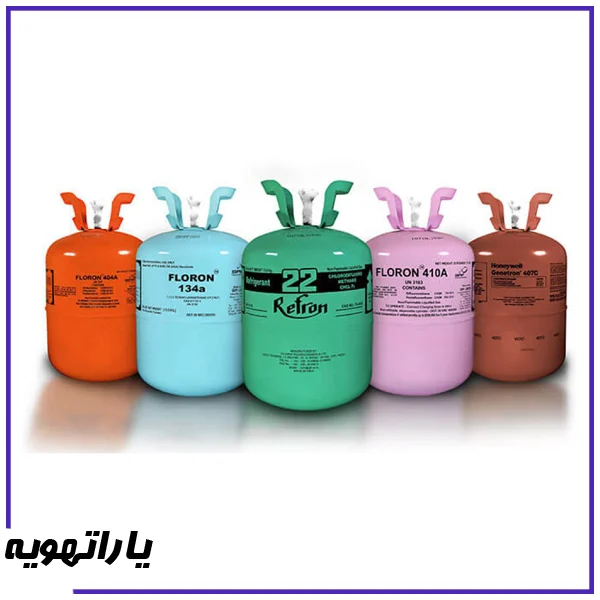 دسته بندی گاز فریون تهویه مطبوع در یارا تهویه