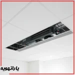 فن کویل های سقفی توکار یارا تهویه