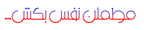 شعار یارا تهویه